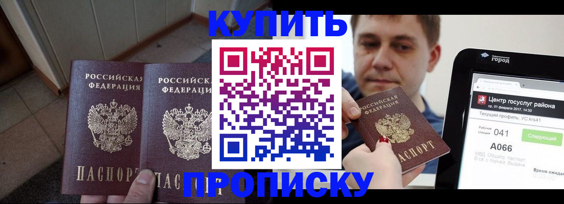 временная прописка в Альметьевске