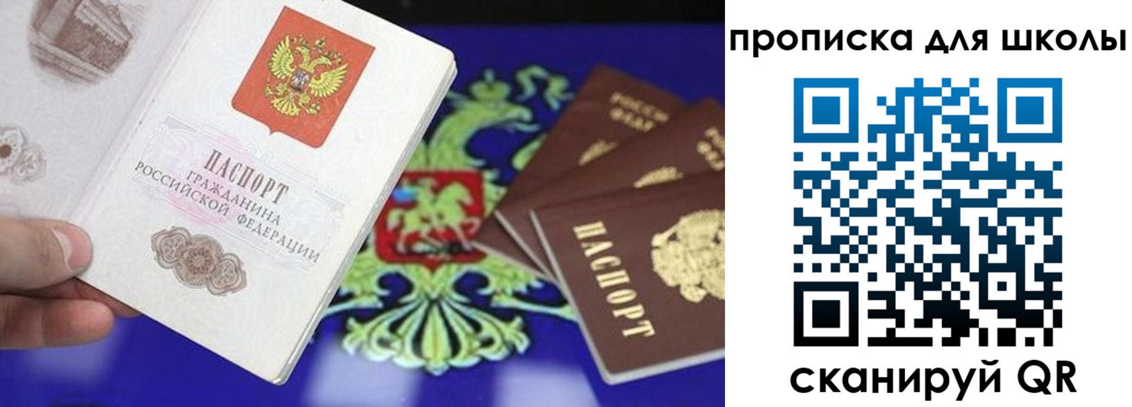 прописка в квартире в Альметьевске