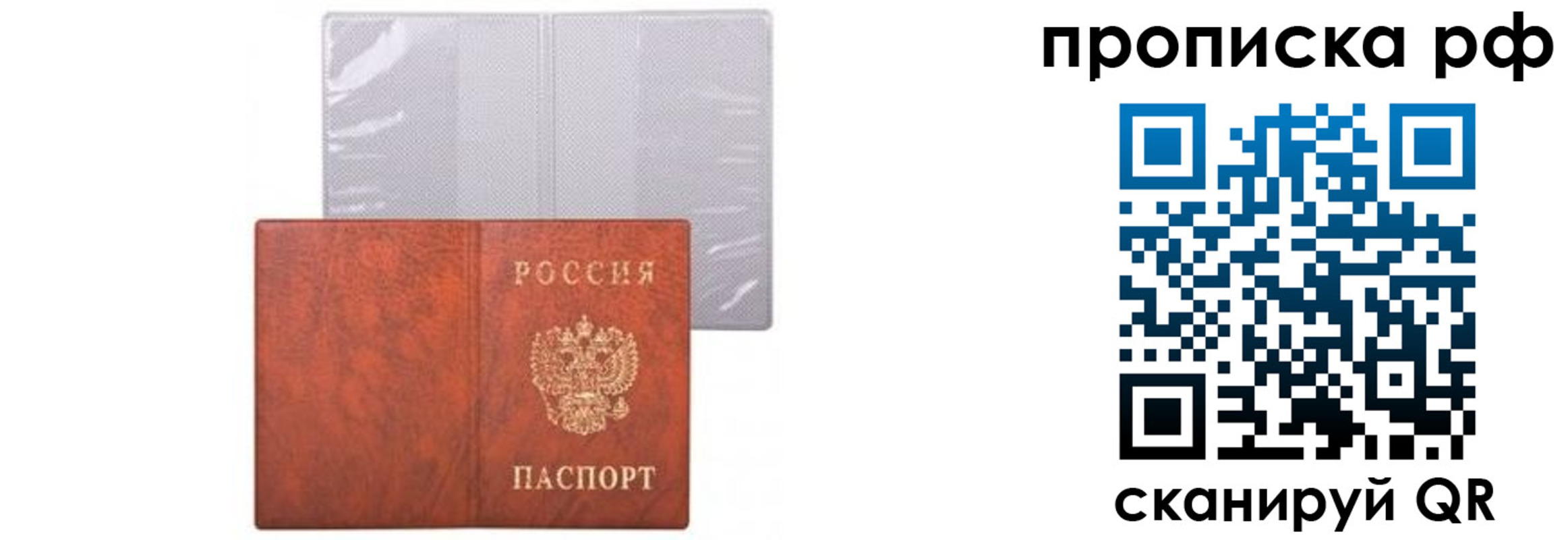 прописка для военкомата в Альметьевске
