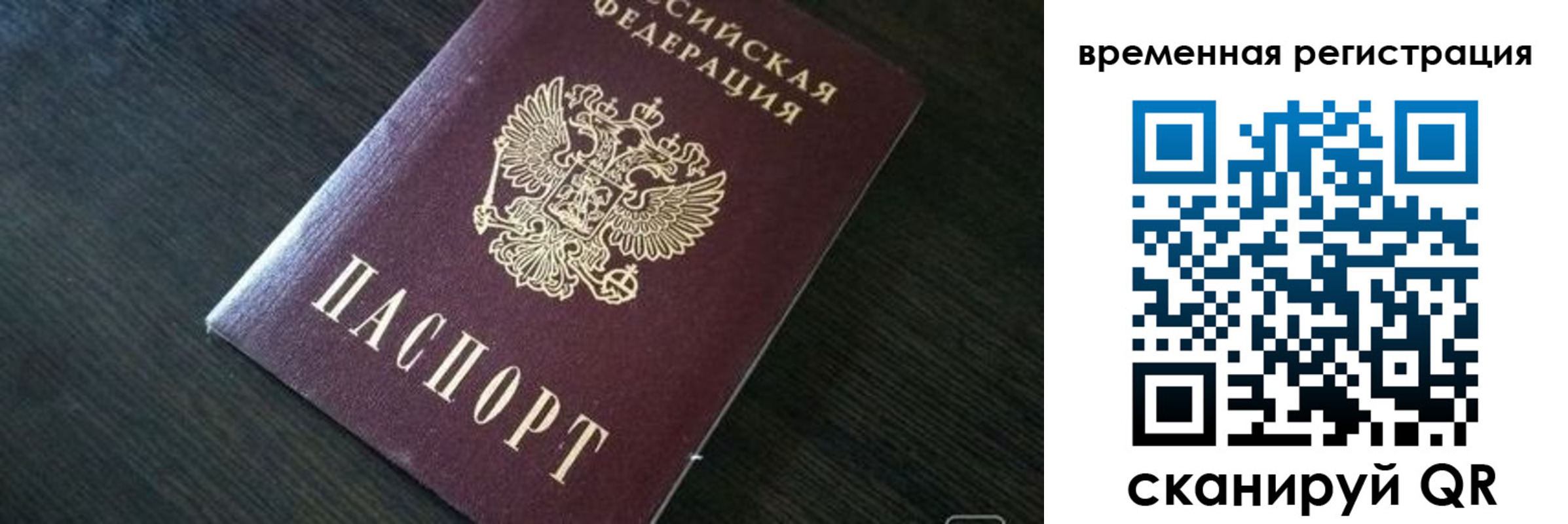 прописка штамп в Альметьевске
