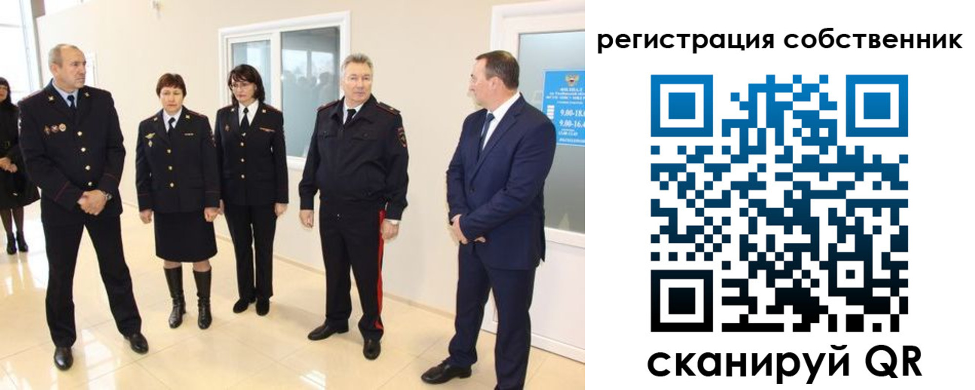 прописка 2025 в Альметьевске