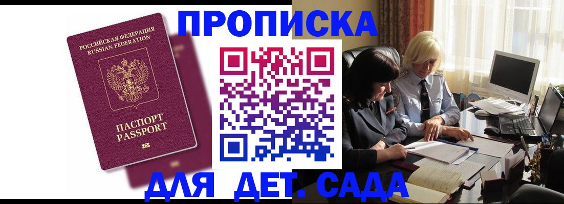 временная прописка в Альметьевске