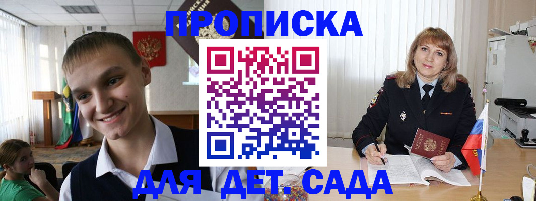 прописка от собственника в Альметьевске