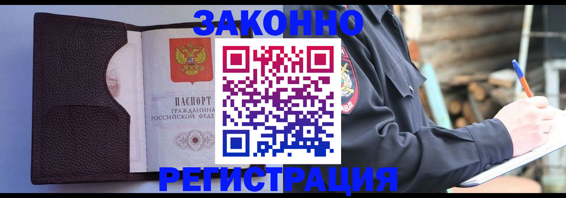 прописка регистрация в Альметьевске
