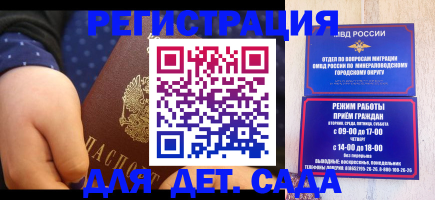 временная регистрация 2025 в Альметьевске