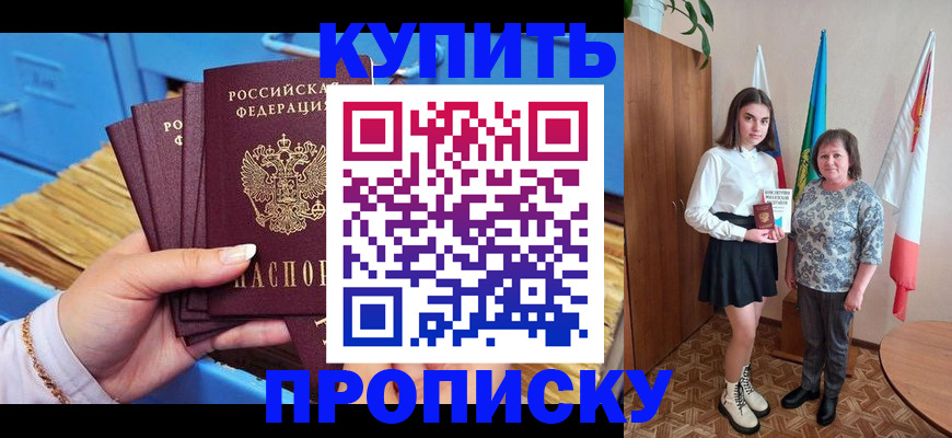 прописка регистрация в Альметьевске