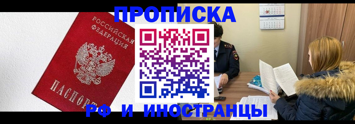 временная регистрация госуслуги в Альметьевске