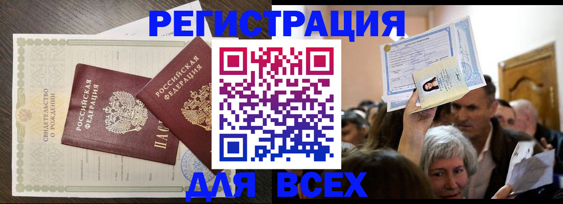 временная регистрация госуслуги в Альметьевске